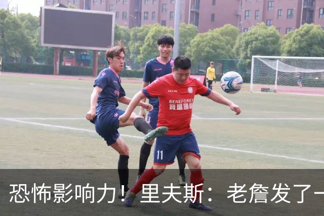 恐怖影响力！里夫斯：老詹发了一条视频 我的粉丝从6万涨到700万